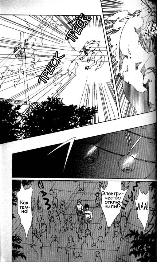 Манга Сакура - повелительница карт - Глава 42 Страница 26