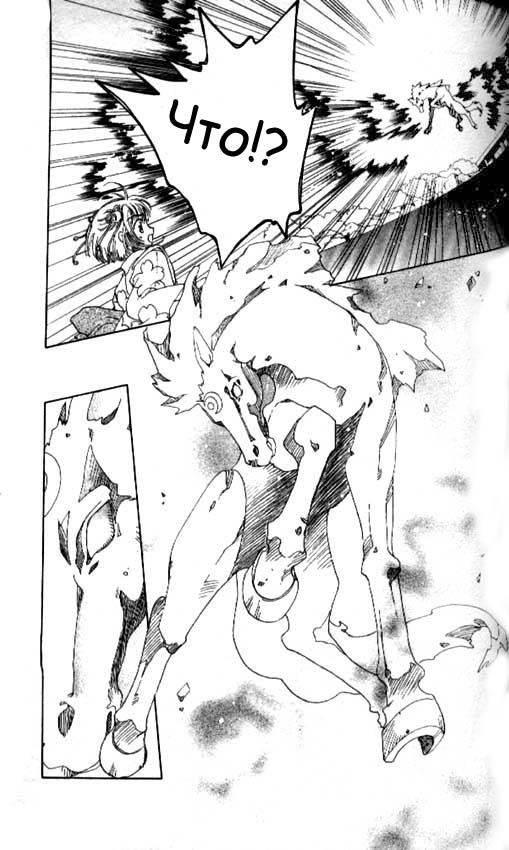 Манга Сакура - повелительница карт - Глава 42 Страница 22