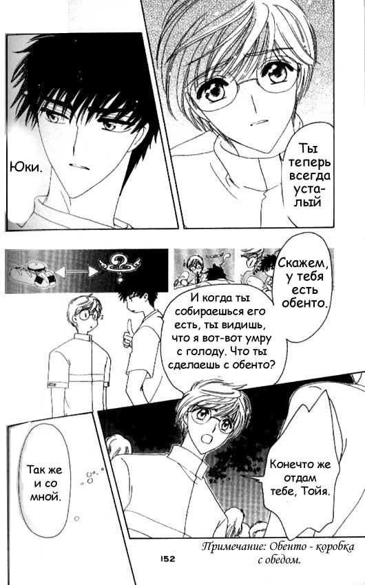 Манга Сакура - повелительница карт - Глава 42 Страница 17