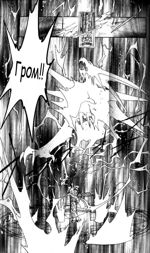 Манга Сакура - повелительница карт - Глава 42 Страница 32