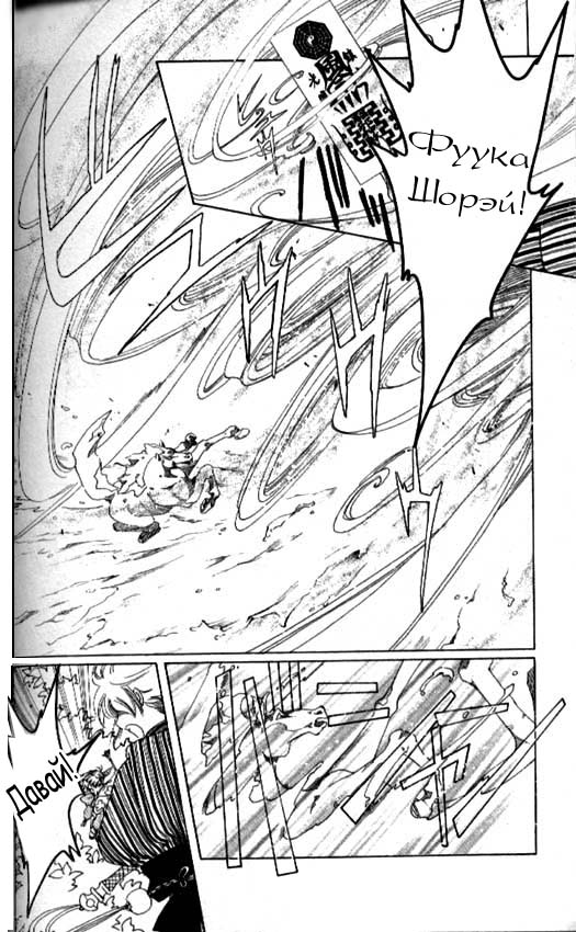 Манга Сакура - повелительница карт - Глава 42 Страница 31