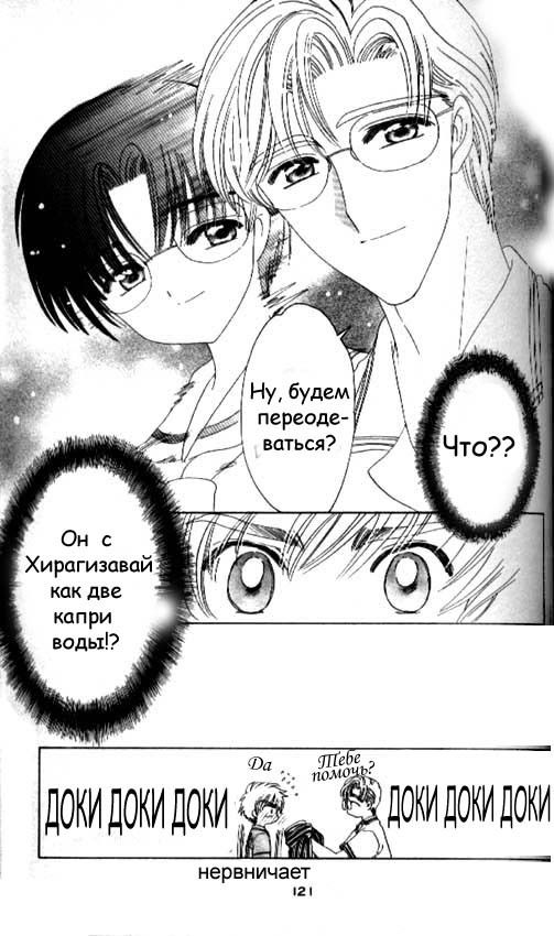 Манга Сакура - повелительница карт - Глава 41 Страница 30