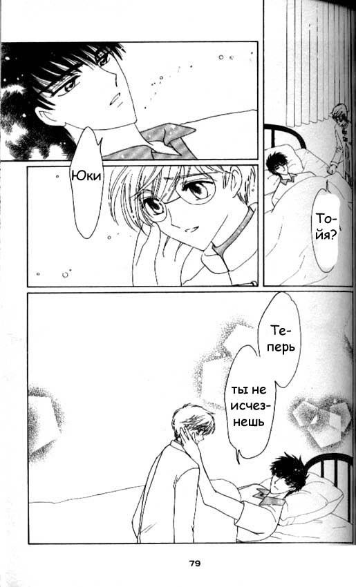 Манга Сакура - повелительница карт - Глава 40 Страница 29