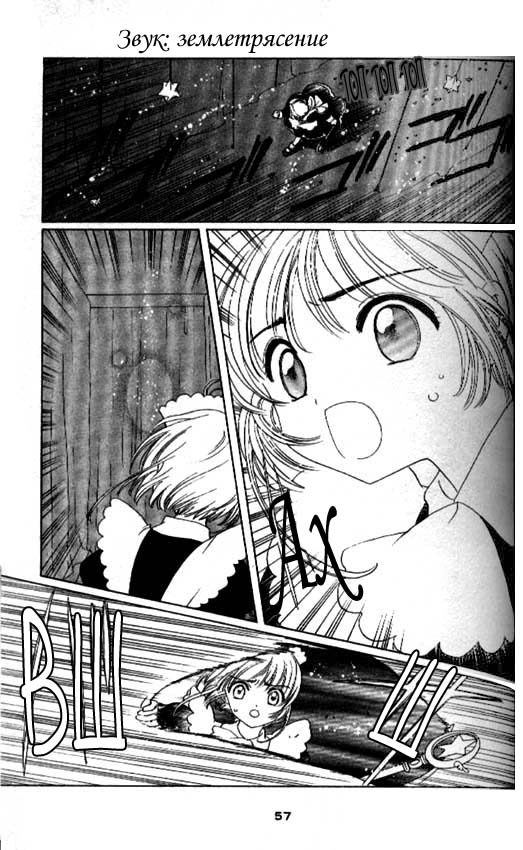 Манга Сакура - повелительница карт - Глава 40 Страница 8