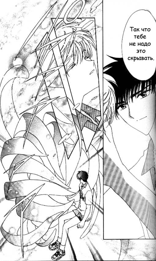 Манга Сакура - повелительница карт - Глава 38 Страница 38
