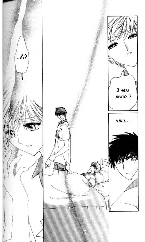 Манга Сакура - повелительница карт - Глава 38 Страница 33