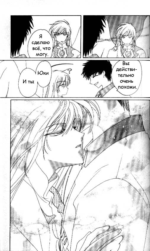 Манга Сакура - повелительница карт - Глава 38 Страница 44