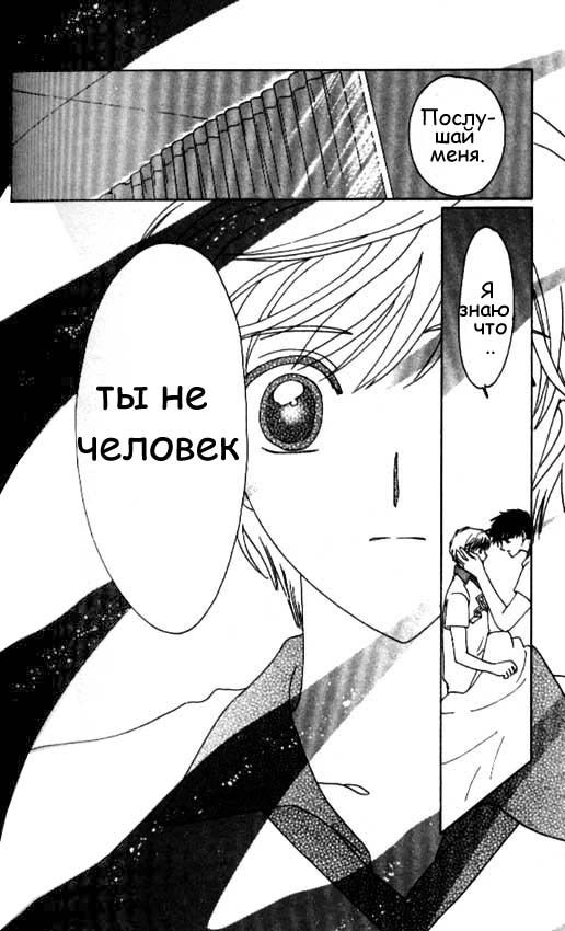 Манга Сакура - повелительница карт - Глава 38 Страница 37