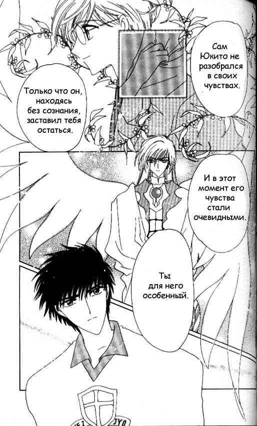 Манга Сакура - повелительница карт - Глава 38 Страница 40