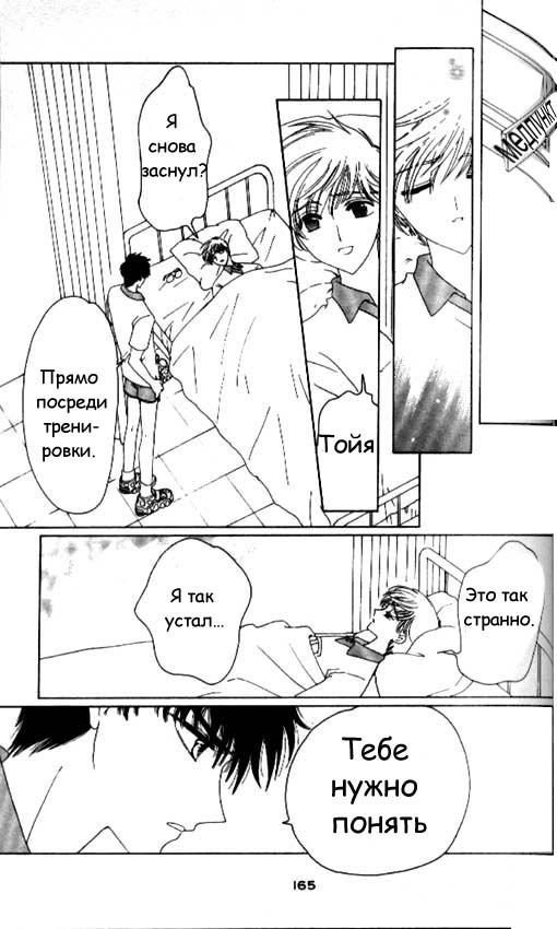 Манга Сакура - повелительница карт - Глава 38 Страница 30