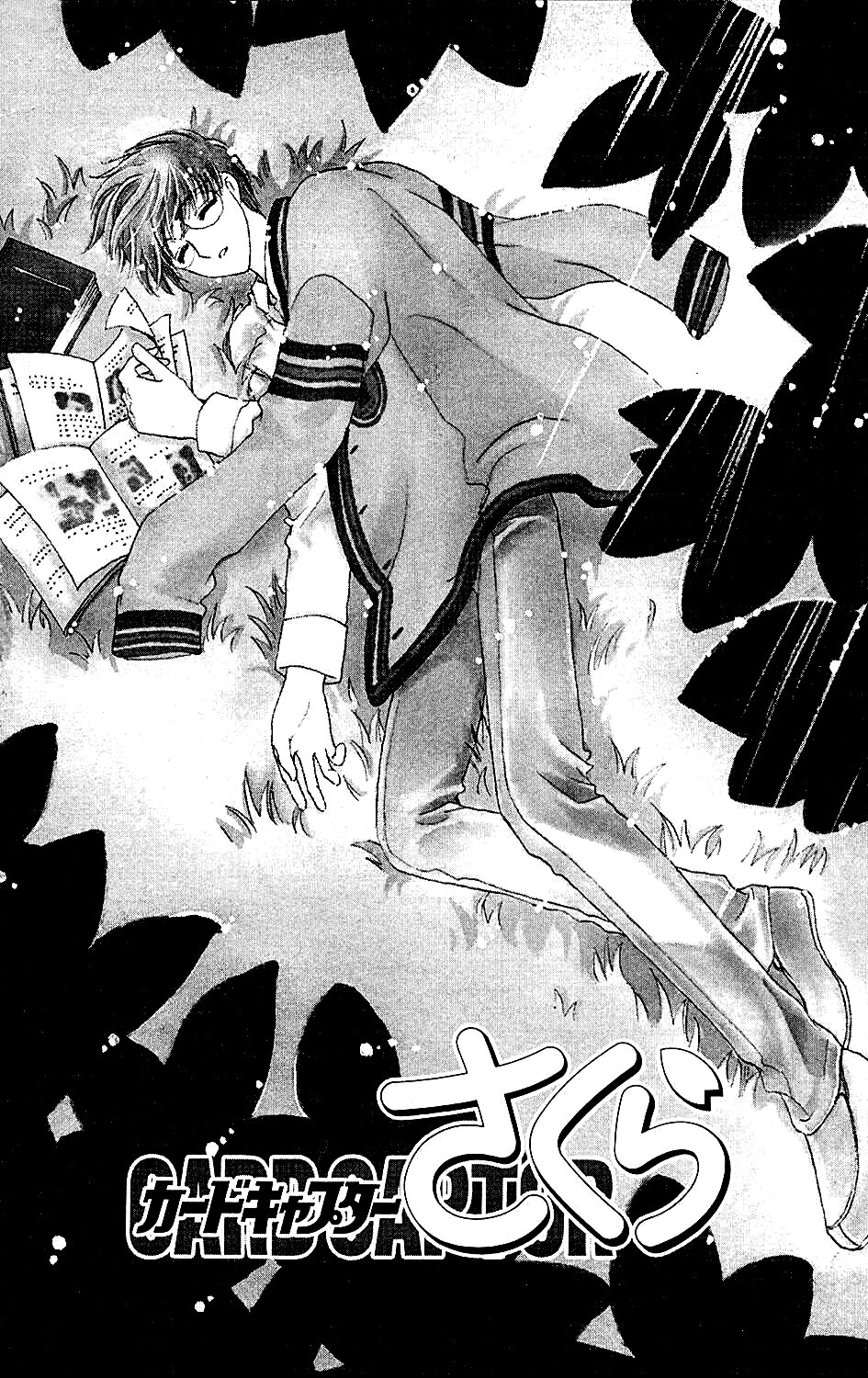 Манга Сакура - повелительница карт - Глава 37 Страница 2