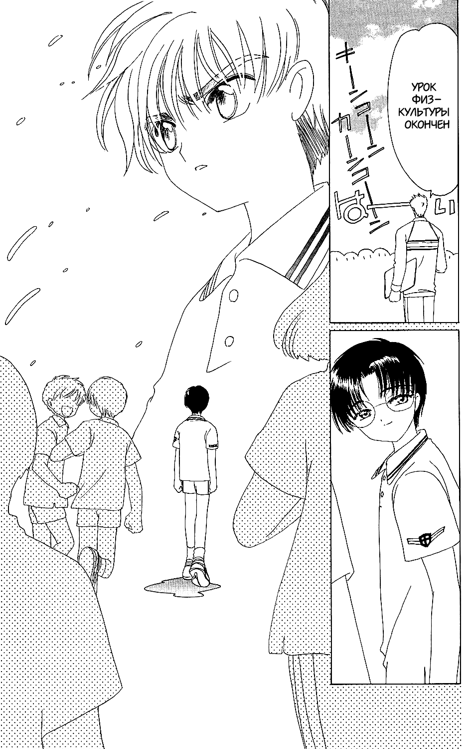 Манга Сакура - повелительница карт - Глава 37 Страница 13