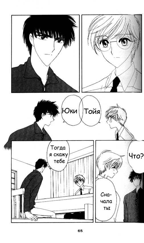 Манга Сакура - повелительница карт - Глава 36 Страница 17