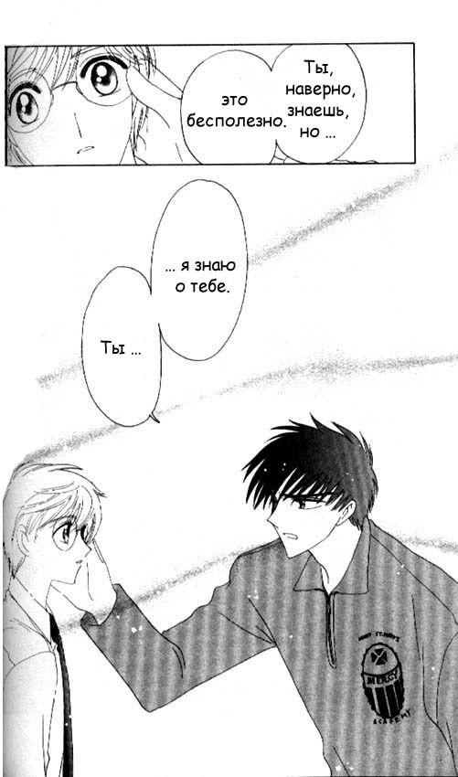 Манга Сакура - повелительница карт - Глава 36 Страница 18