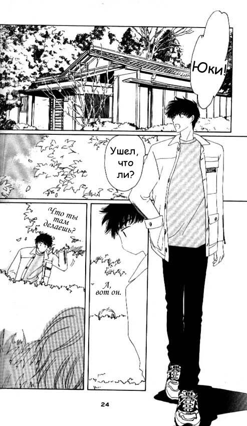 Манга Сакура - повелительница карт - Глава 35 Страница 19