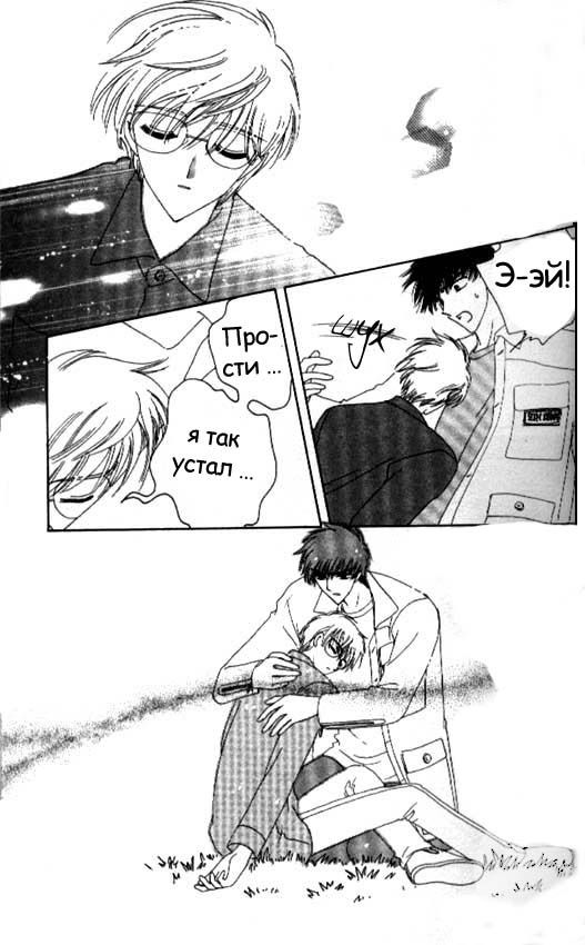 Манга Сакура - повелительница карт - Глава 35 Страница 22