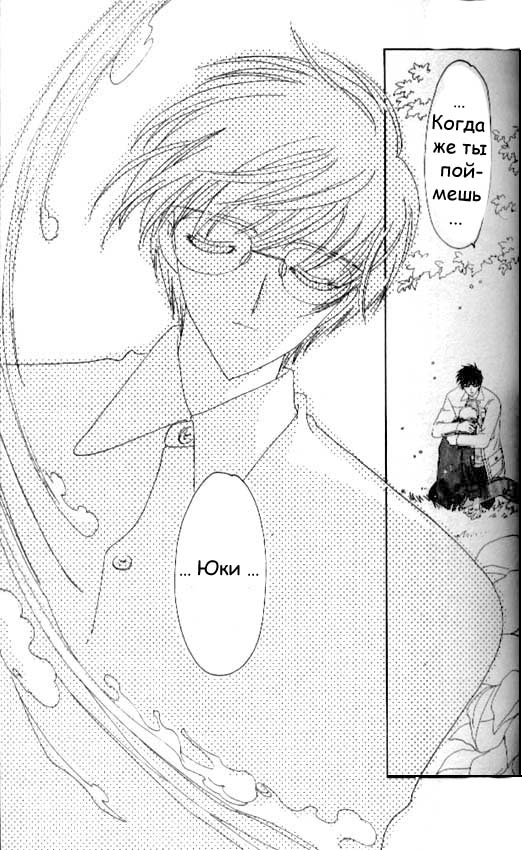 Манга Сакура - повелительница карт - Глава 35 Страница 24