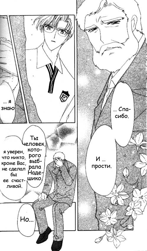 Манга Сакура - повелительница карт - Глава 35 Страница 29