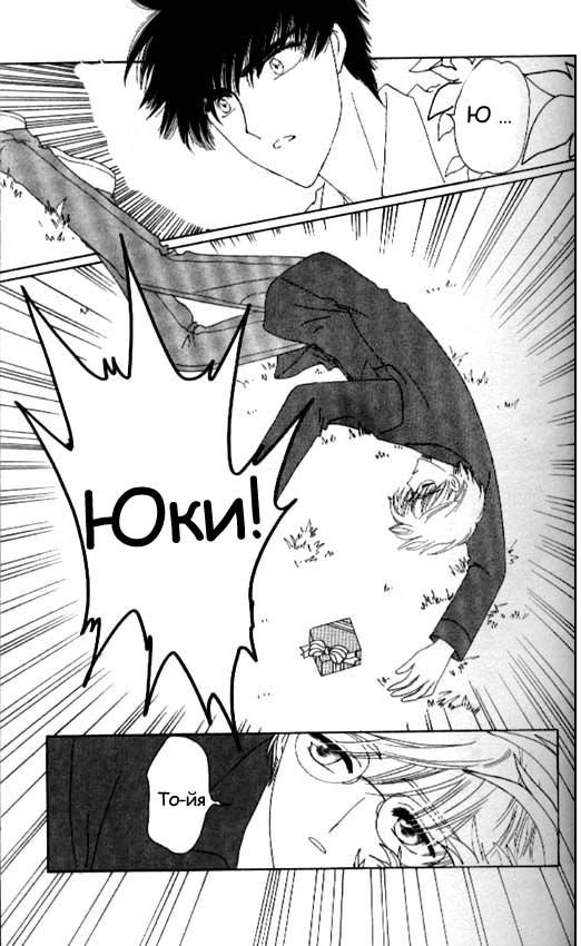 Манга Сакура - повелительница карт - Глава 35 Страница 20