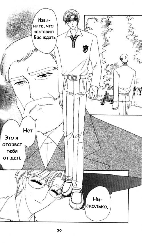 Манга Сакура - повелительница карт - Глава 35 Страница 25