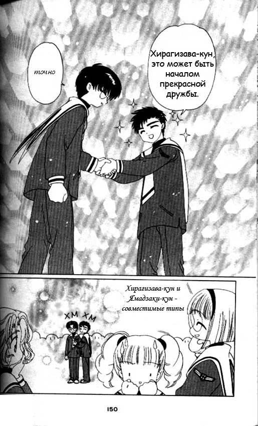 Манга Сакура - повелительница карт - Глава 34 Страница 15