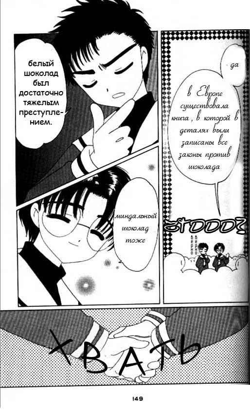 Манга Сакура - повелительница карт - Глава 34 Страница 14