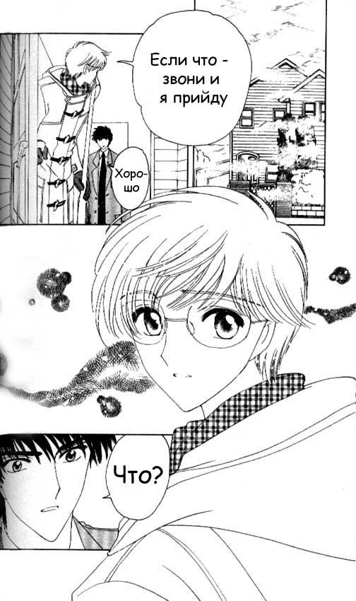 Манга Сакура - повелительница карт - Глава 33 Страница 17