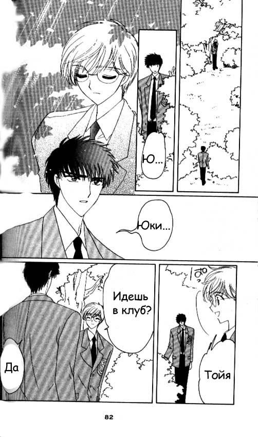 Манга Сакура - повелительница карт - Глава 32 Страница 34