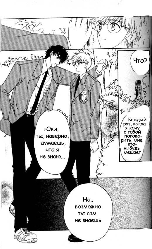 Манга Сакура - повелительница карт - Глава 32 Страница 35