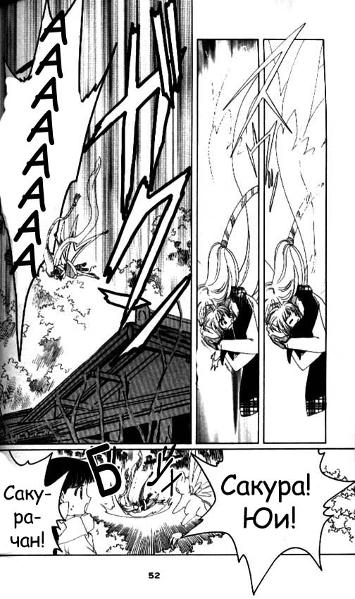 Манга Сакура - повелительница карт - Глава 32 Страница 5