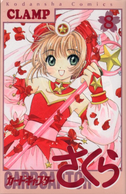 Манга Сакура - повелительница карт - Глава 31 Страница 42