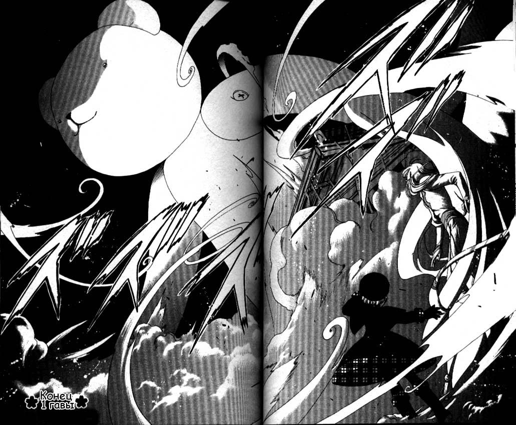 Манга Сакура - повелительница карт - Глава 31 Страница 41