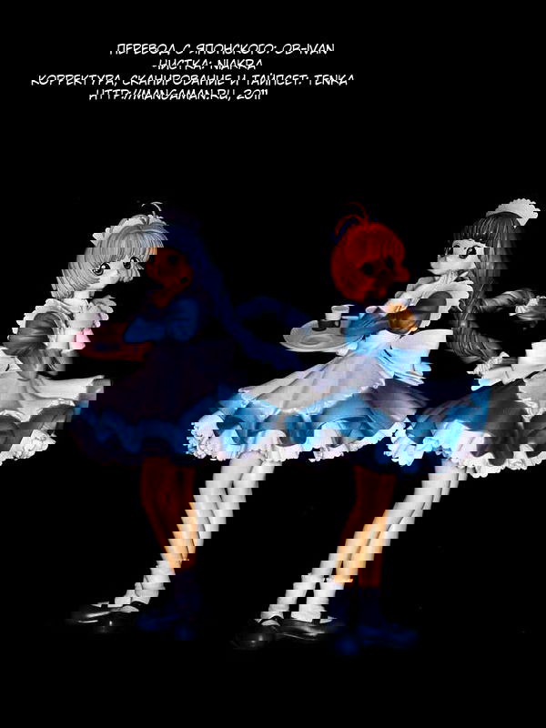 Манга Сакура - повелительница карт - Глава 30 Страница 48