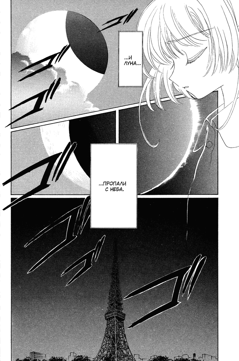 Манга Сакура - повелительница карт - Глава 29 Страница 3