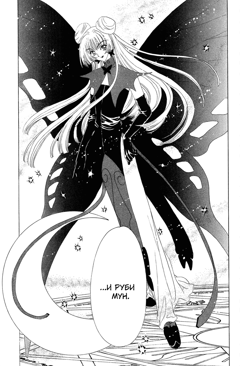Манга Сакура - повелительница карт - Глава 29 Страница 42