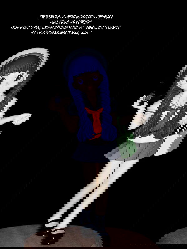 Манга Сакура - повелительница карт - Глава 29 Страница 45