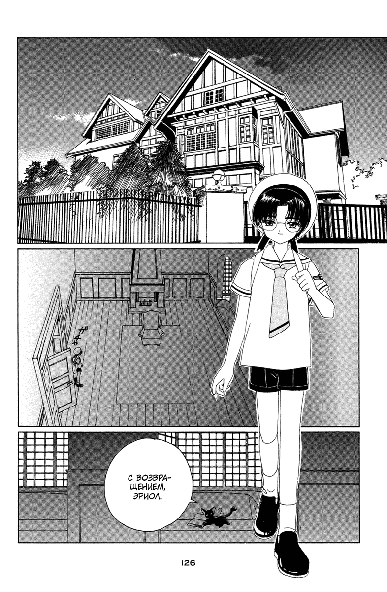 Манга Сакура - повелительница карт - Глава 29 Страница 33