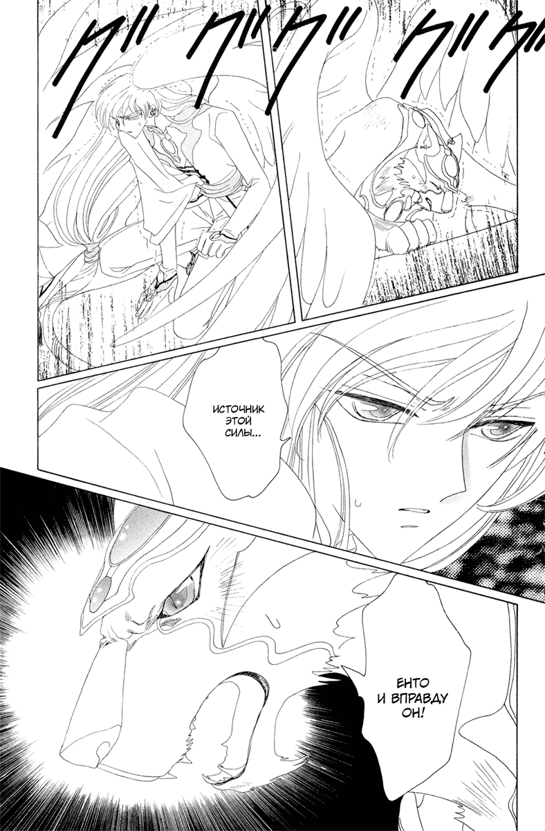 Манга Сакура - повелительница карт - Глава 28 Страница 36