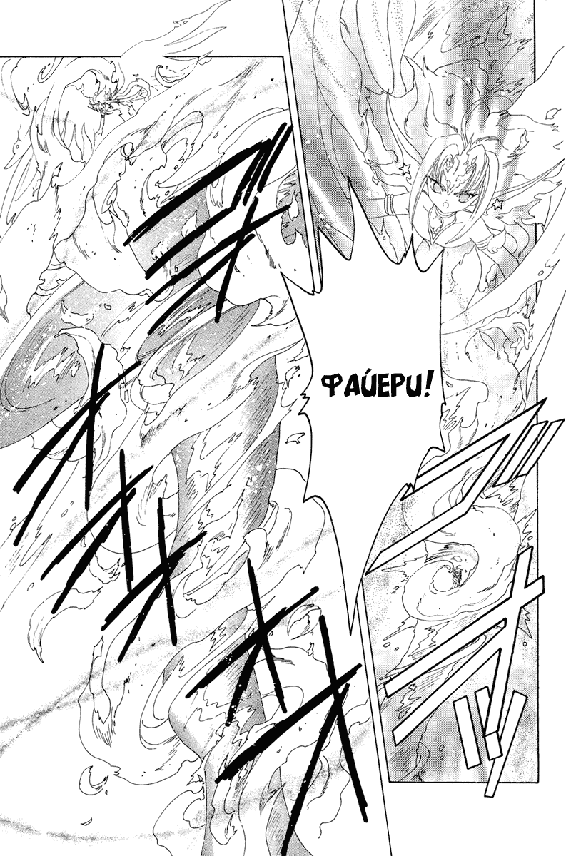 Манга Сакура - повелительница карт - Глава 28 Страница 41