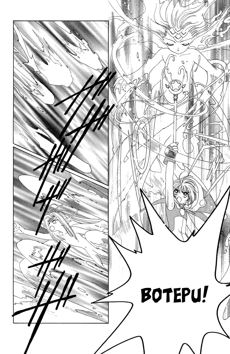 Манга Сакура - повелительница карт - Глава 27 Страница 44