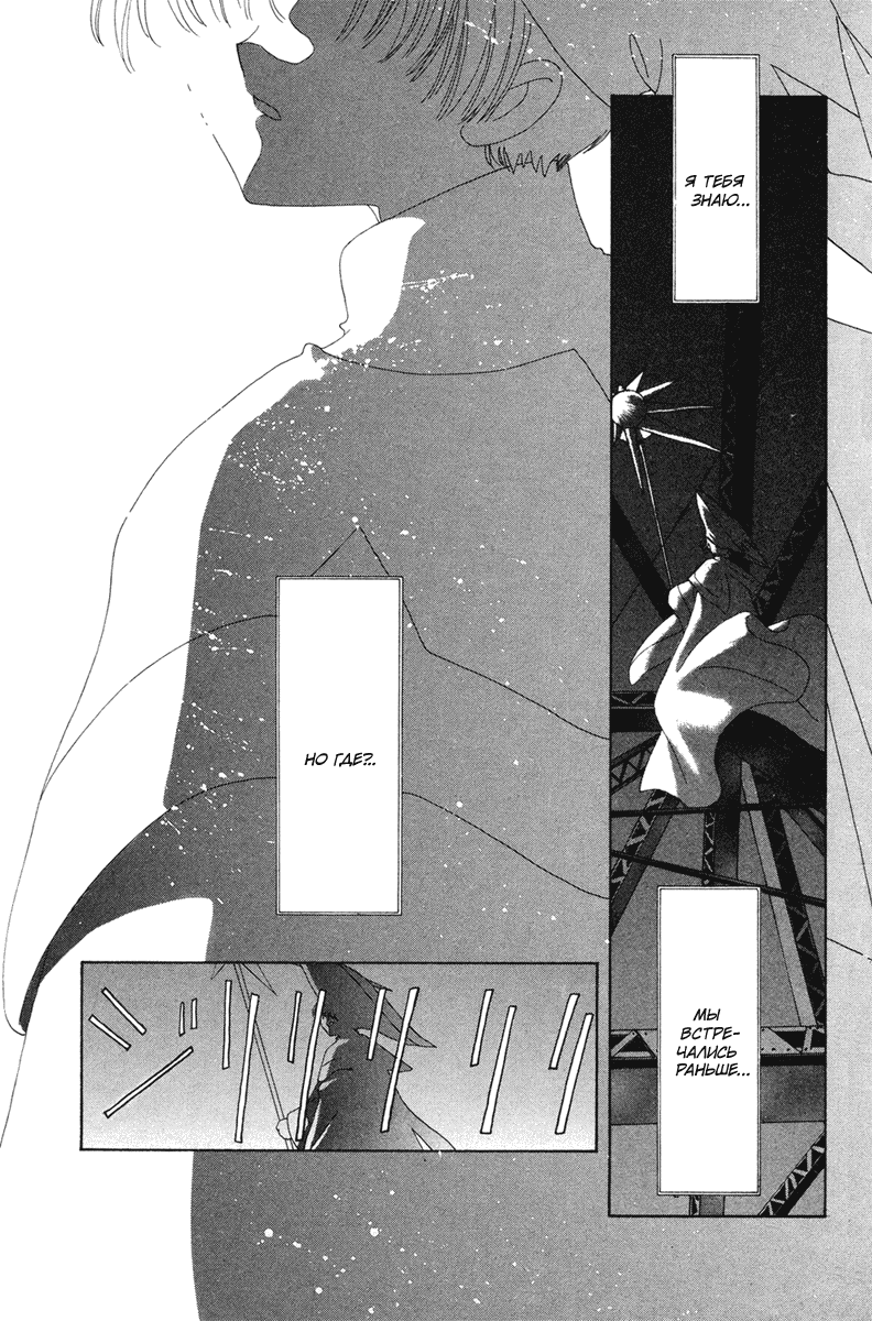 Манга Сакура - повелительница карт - Глава 27 Страница 9