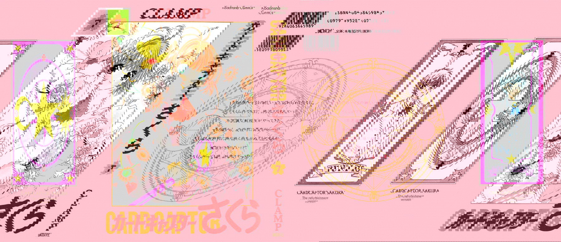 Манга Сакура - повелительница карт - Глава 27 Страница 2