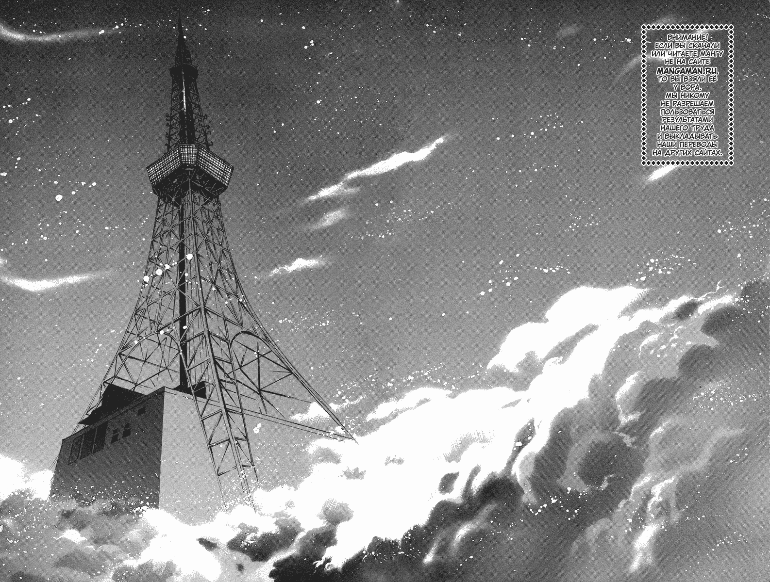 Манга Сакура - повелительница карт - Глава 27 Страница 7