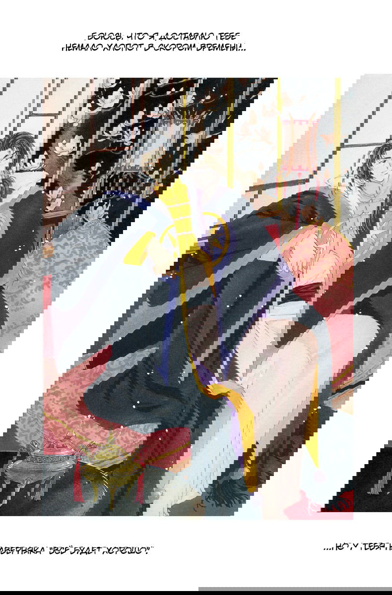 Манга Сакура - повелительница карт - Глава 27 Страница 5