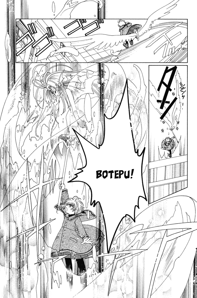 Манга Сакура - повелительница карт - Глава 24 Страница 14