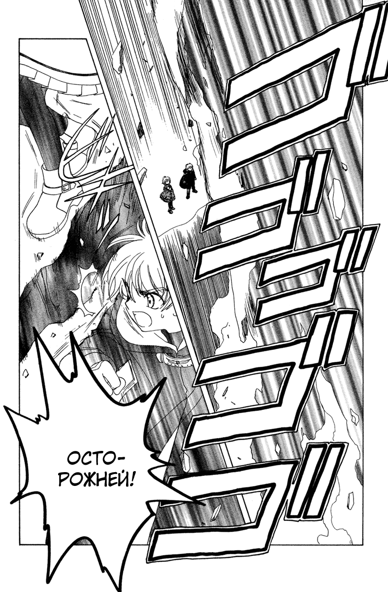 Манга Сакура - повелительница карт - Глава 24 Страница 2