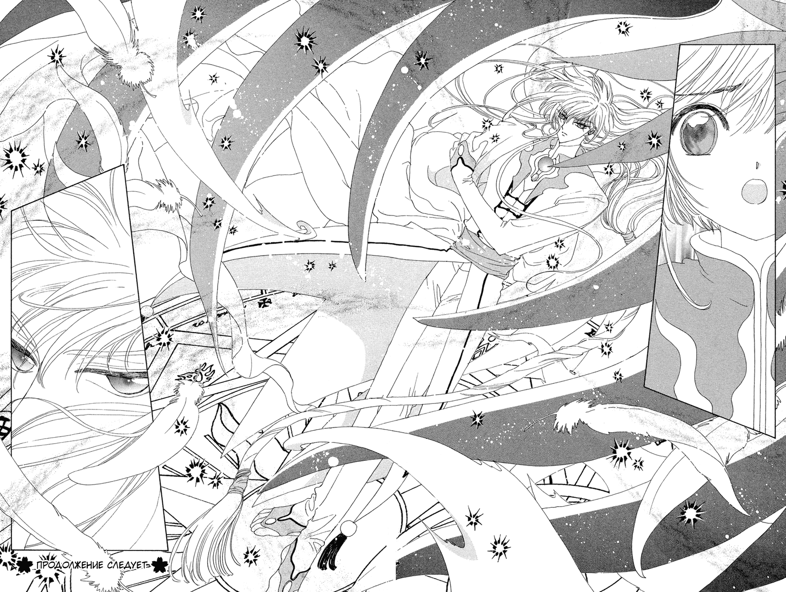 Манга Сакура - повелительница карт - Глава 24 Страница 43