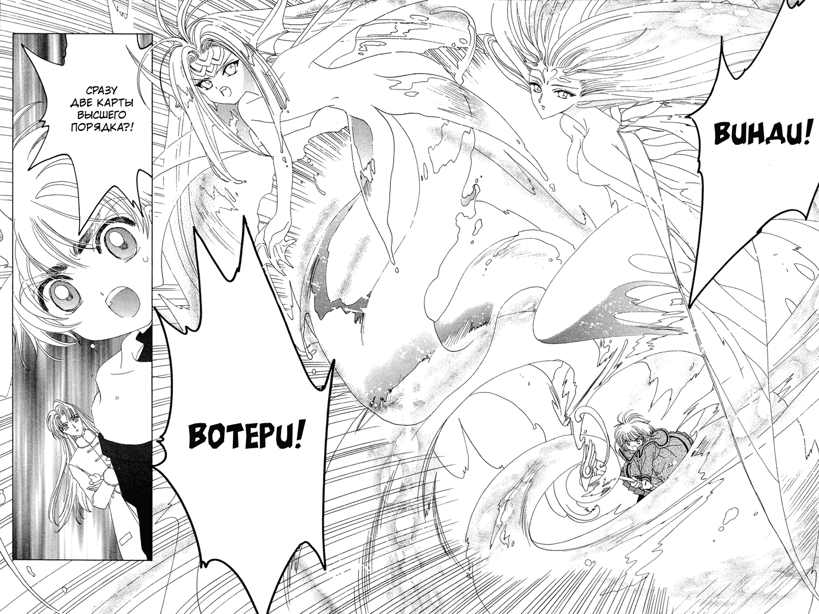 Манга Сакура - повелительница карт - Глава 23 Страница 29