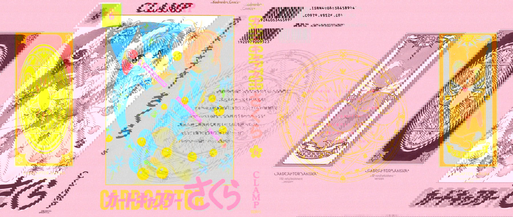 Манга Сакура - повелительница карт - Глава 23 Страница 2