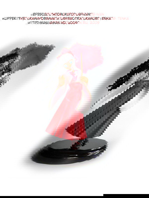 Манга Сакура - повелительница карт - Глава 22 Страница 46